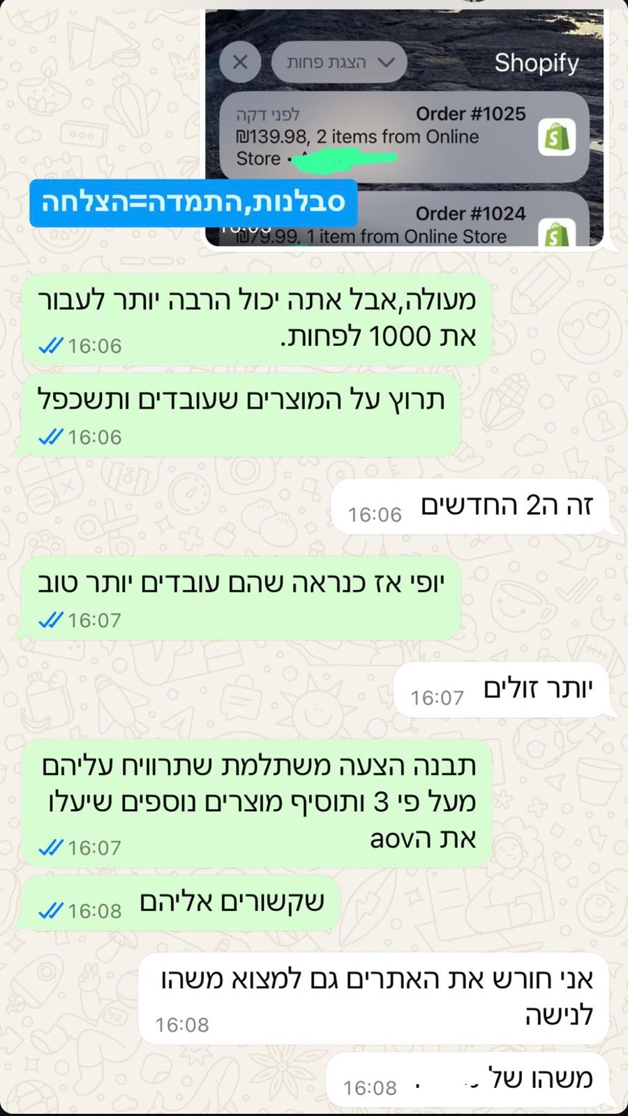 עדות תלמיד