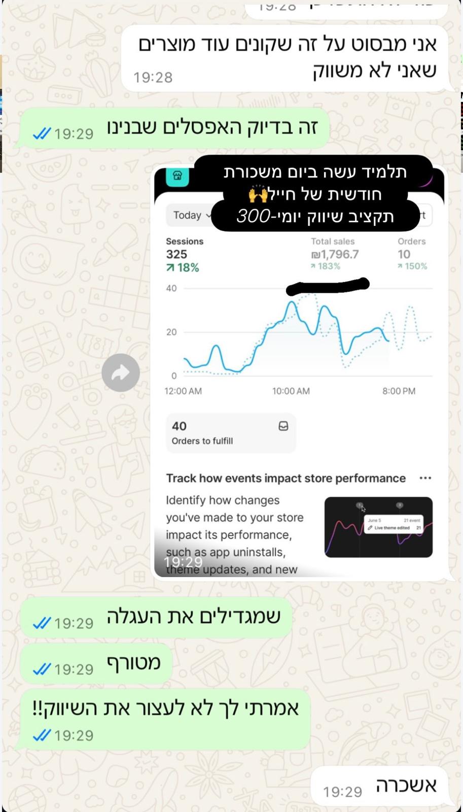 עדות תלמיד