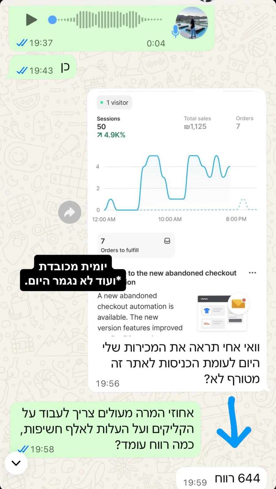 עדות תלמיד