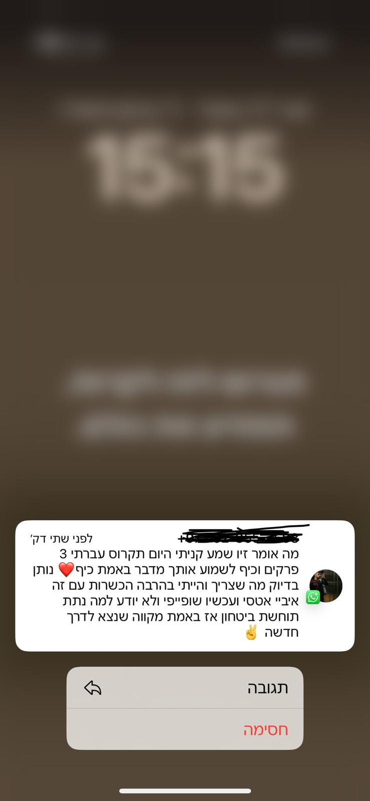 עדות תלמיד
