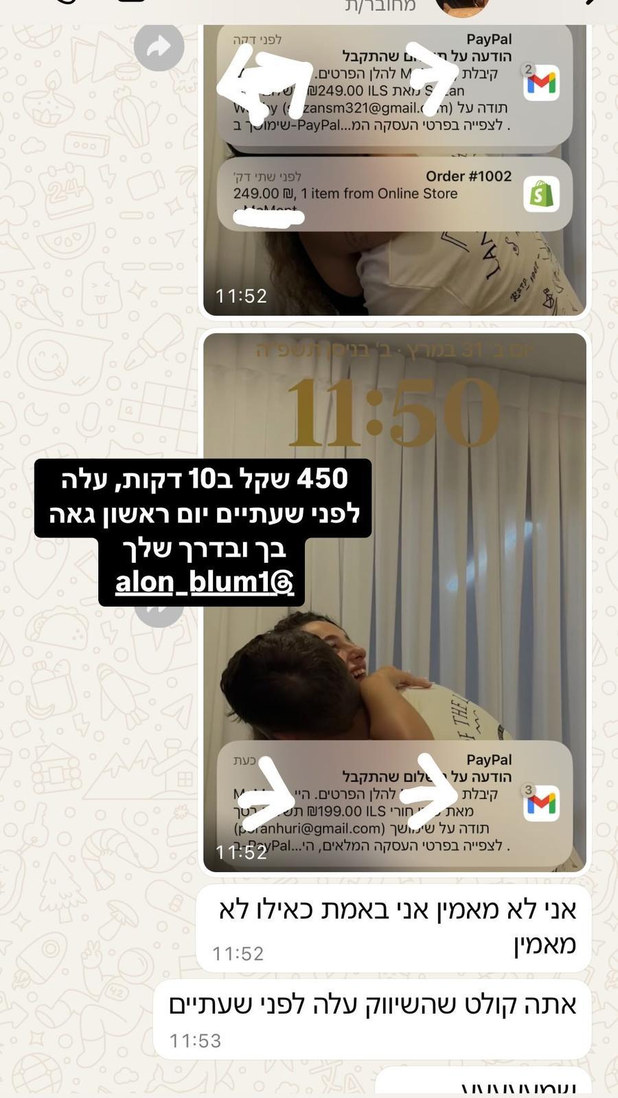 עדות תלמיד