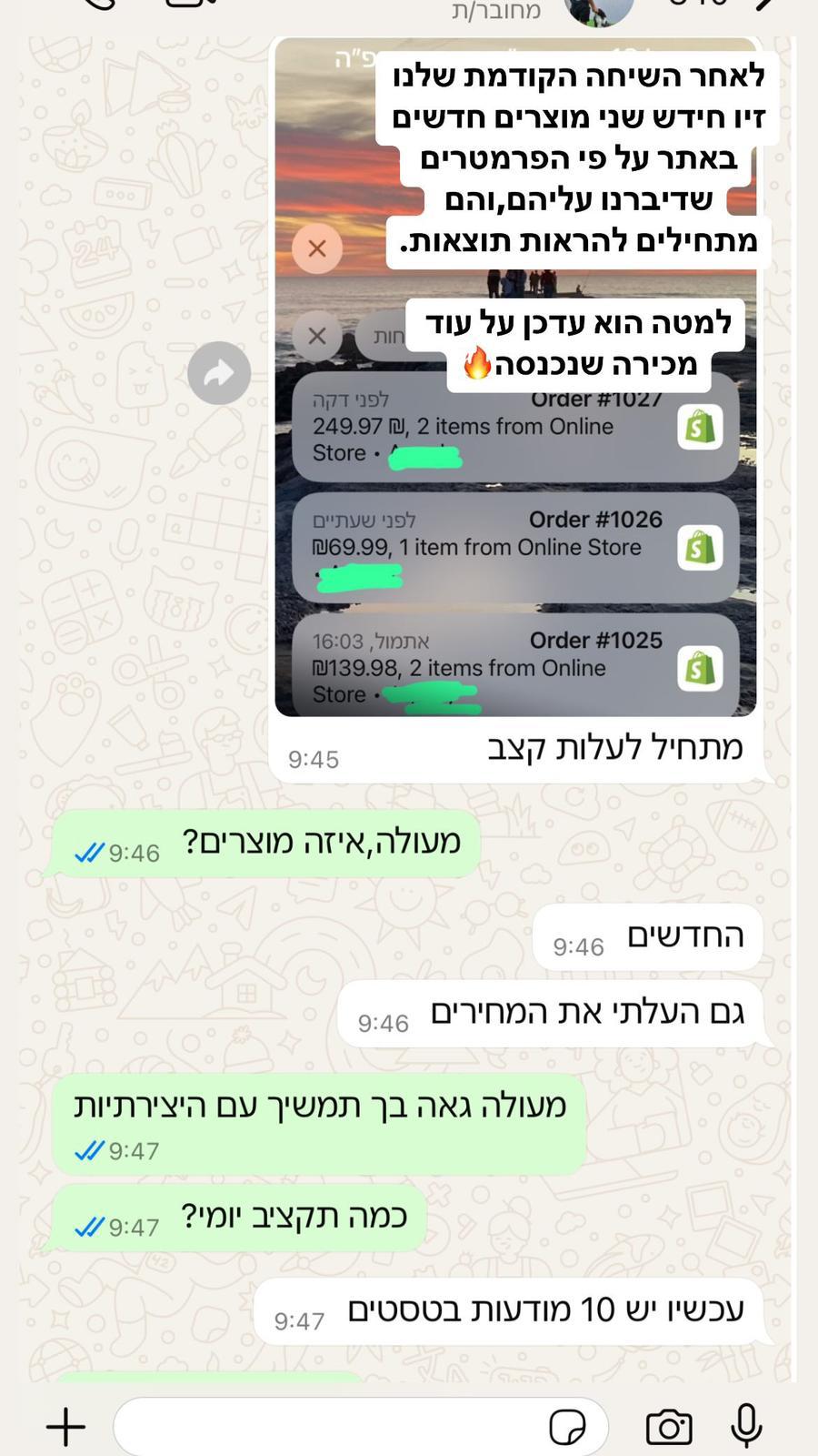עדות תלמיד