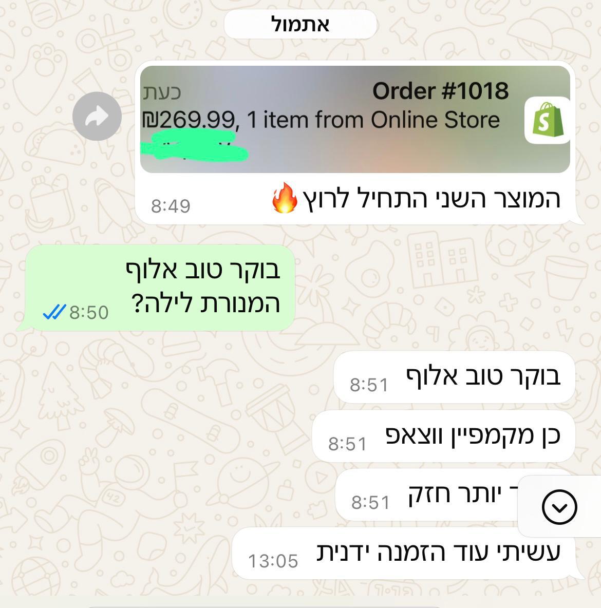 עדות תלמיד