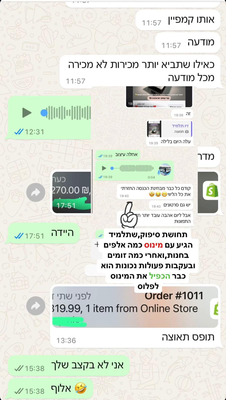 עדות תלמיד