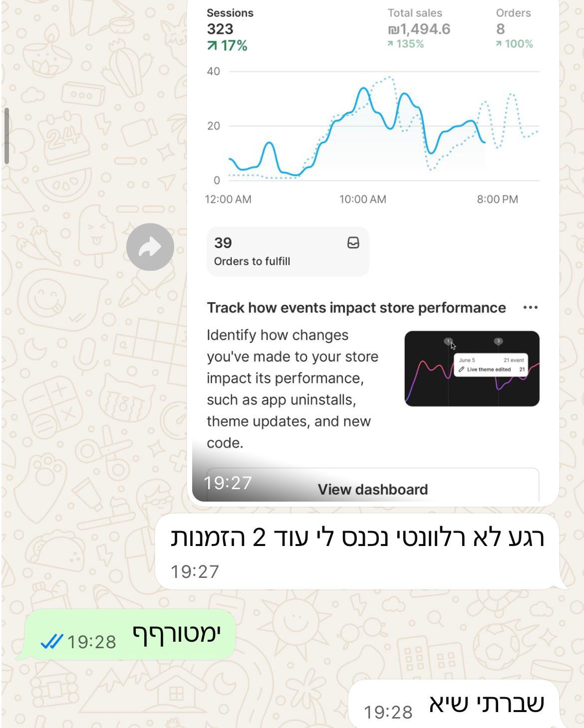 עדות תלמיד