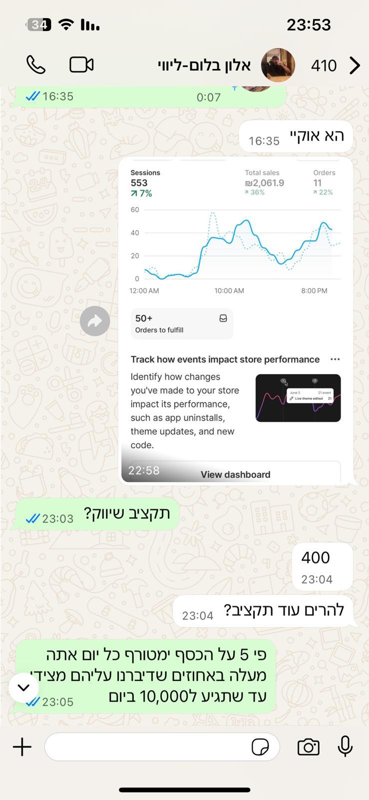 עדות תלמיד