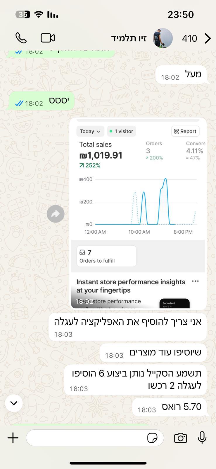 עדות תלמיד